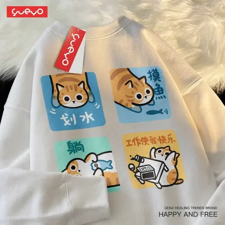 悦游 快乐三连 猫咪工作上班族可爱漫画男加绒圆领卫衣男原创ins商品大图