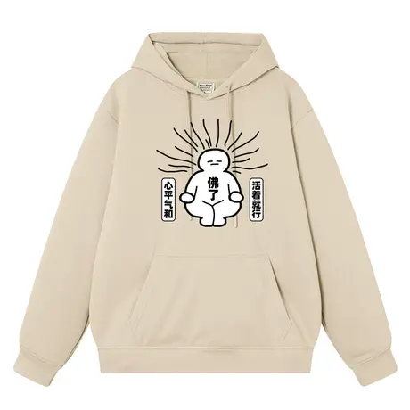 心平气和活着就行国潮秋冬连帽卫衣男加绒长袖帽衫宽松衣服外套图片