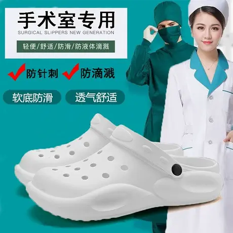 手术室拖鞋大码41-43白色包头半拖防滑软底护士医院专用鞋洞洞鞋商品大图