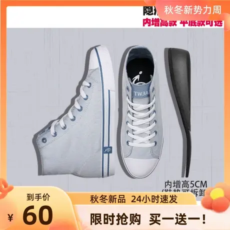 Tweak特威克春夏新款女鞋糖果色女生高帮小白鞋 内增高帆布鞋子商品大图