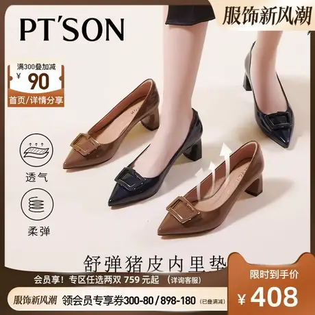 商场同款百田森羊皮高跟鞋女春夏新法式优雅粗高跟浅口单鞋女图片