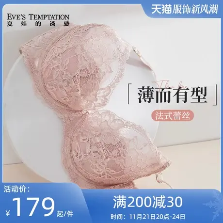夏娃的诱惑法式内衣女薄款夏季文胸大胸显小聚拢防下垂蕾丝胸罩图片