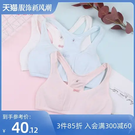 【商场同款】熳洁儿少女内衣青春发育期学生背心式无钢圈薄款文胸图片