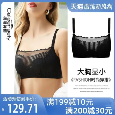 女士软钢圈抹胸式文胸薄款大胸显小防走光聚拢蕾丝裹胸超薄内衣图片