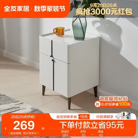 【满800元换购不单卖】全友家居床头柜小柜子127701图片