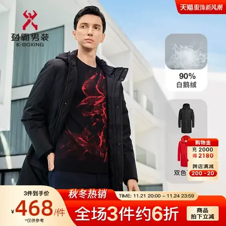 劲霸男装男士外套秋冬款白鹅绒中长版潮流茄克羽绒服VRCD4354图片