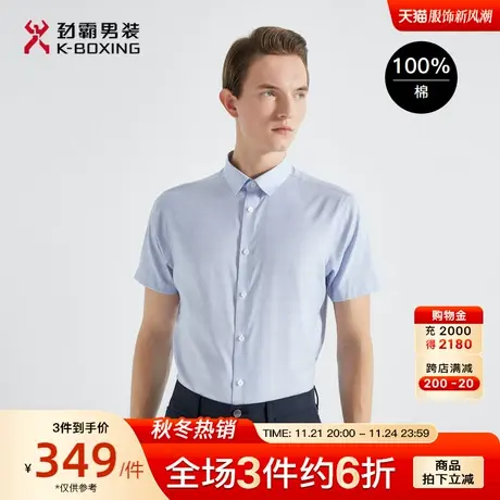 劲霸男装男士夏季新款简约格纹时尚短袖正统衬衫BECG2725商品大图