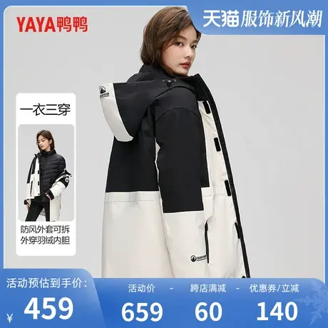 鸭鸭羽绒服女2023年冬新品一衣三穿可脱卸羽绒内胆两件套J图片