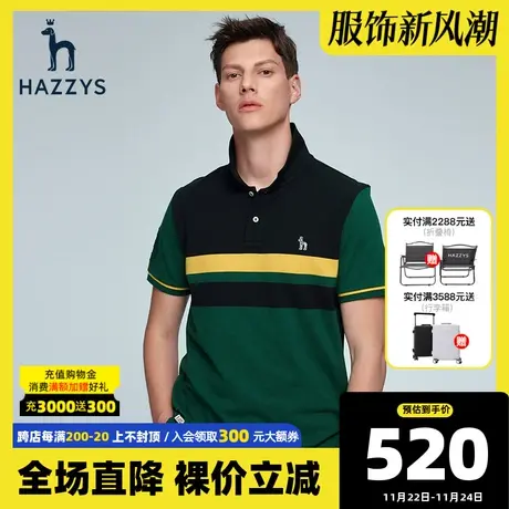 Hazzys哈吉斯牛年新款立领polo衫撞色男士短袖T恤潮流上衣男图片