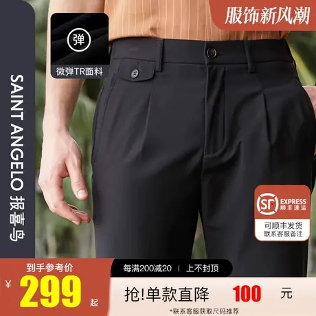 报喜鸟2022夏季新款男士时尚休闲锥形裤潮流易搭九分裤男黑色裤子图片