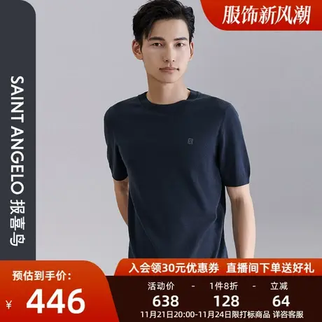 报喜鸟秋季新款男士商务休闲简约羊毛衫短袖修身绵羊毛套头毛衣男图片
