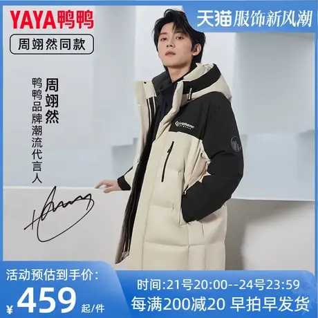 【周翊然同款】鸭鸭户外工装羽绒服中性风2023年中长款防寒外套Y图片