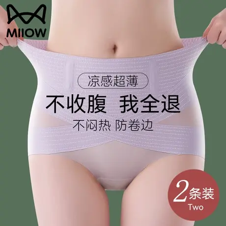 猫人收腹裤女士夏季冰丝无痕超薄透气内裤产后塑形束腰翘臀提臀裤图片