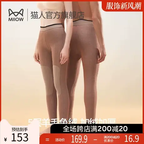 猫人5层羊毛德绒发热加厚加绒兔绒护膝保暖裤秋裤男女青年棉裤图片