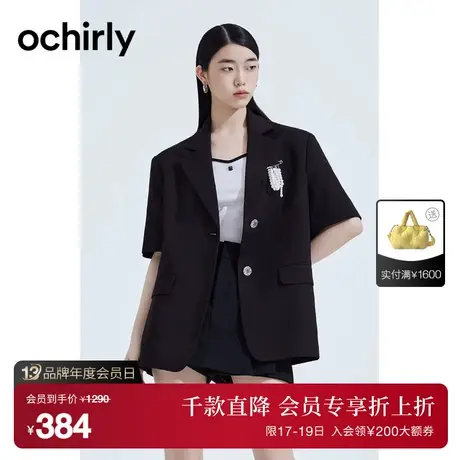 【首降】欧时力新款夏装配胸针中长气质通勤宽松短袖西装外套图片