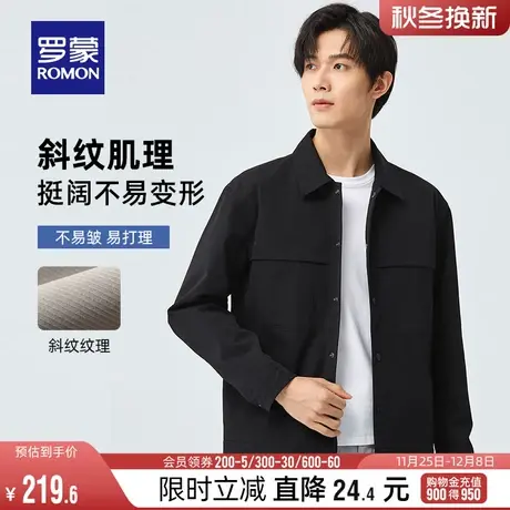 罗蒙男士时尚潮流短款夹克衫2024春季新款商务休闲百搭翻领外套男图片