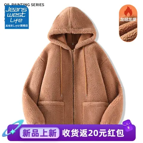 真维斯LIFE连帽外套女2024新款爆款加绒加厚卫衣保暖羊羔绒开衫女图片