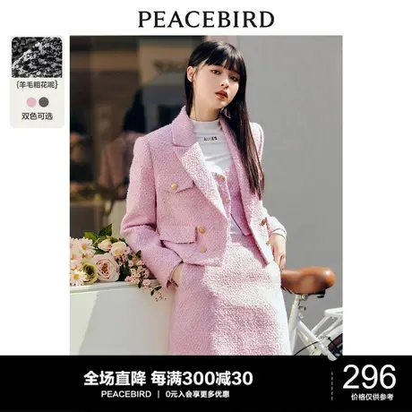 太平鸟小香风外套女上衣秋季新款女士短西装高级感粉色西服图片