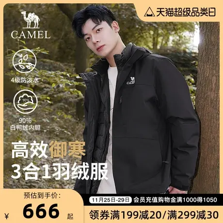 【三合一羽绒服】骆驼冬季拼色保暖休闲户外短款羽绒内胆男女同款图片