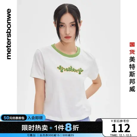 国货美特斯邦威领口拼色短袖T恤女春夏绿白撞色休闲时尚纯棉上衣图片
