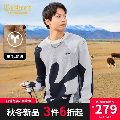 卡宾男装 兔子提花针织衫2023秋新款宽松线衫潮流毛衣情侣同款H商品大图