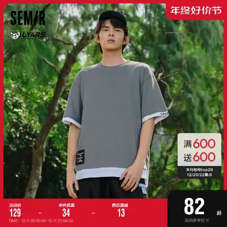 森马短袖T恤男2023夏季新款潮流时尚休闲宽松假两件纯棉针织上衣图片