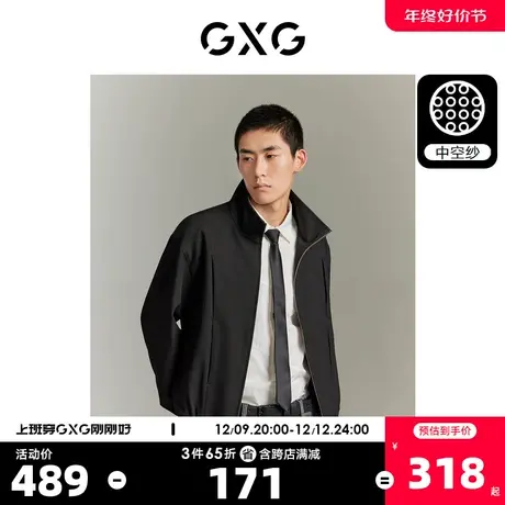 GXG男装 城市定义中空纱弹力舒适易打理夹克外套 2023年秋季新品图片