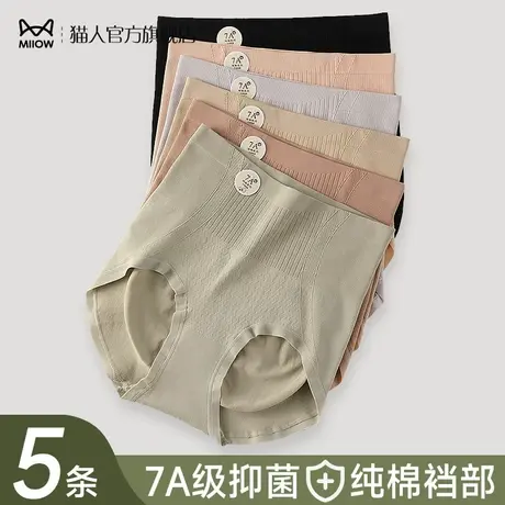 猫人高腰内裤女士纯棉抗菌裆收腹收小肚子提臀2024新款少女生短裤图片
