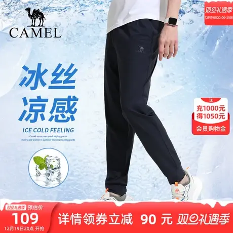 骆驼户外专业防晒冰丝速干裤男夏季薄款登山裤束脚裤快干运动裤女商品大图