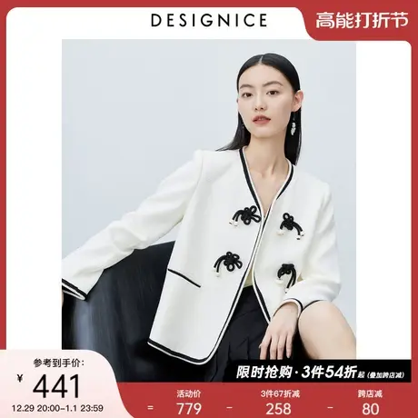 迪赛尼斯轻量户外新款撞色设计感上衣优雅高级百搭白色短外套女商品大图