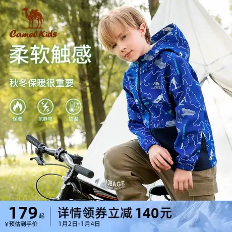 骆驼童装外套儿童夹克2023秋加绒防风防雨中大童软壳衣男童冲锋衣商品大图