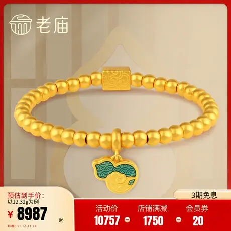 老庙黄金古法古韵金福运绵绵麒麟祥瑞珐琅葫芦手链官方旗舰正品礼商品大图