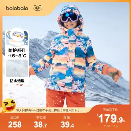 巴拉巴拉儿童女童羽绒服冬季童装中大童潮流外套个性撞色时尚防风商品大图