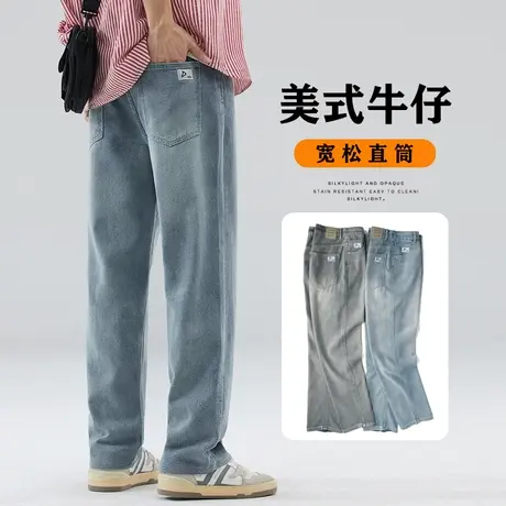 男装新塘水洗宽腿春装休闲牛仔长裤春秋款男士垂感阔腿男裤子春季图片