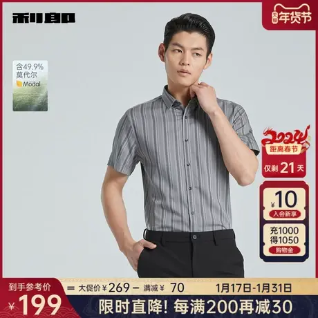 【莫代尔】利郎官方衬衫男2024夏商务休闲条纹尖领男士短袖衬衣图片