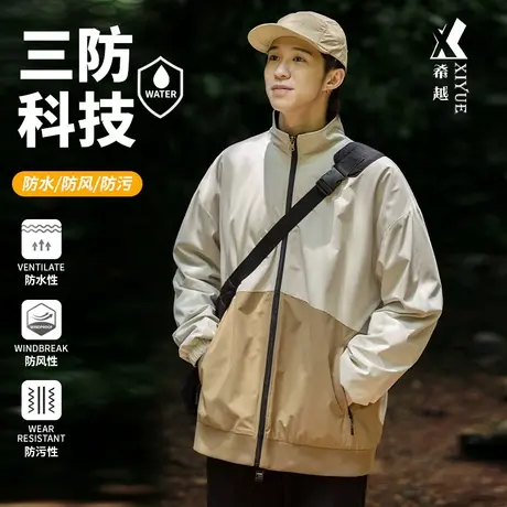 希越山系户外三防两面穿夹克男2024春季新款宽松大码男士立领外套商品大图