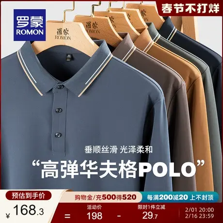 【高弹华夫格】罗蒙男士长袖POLO衫2024春季新款商务休闲T恤衫男图片