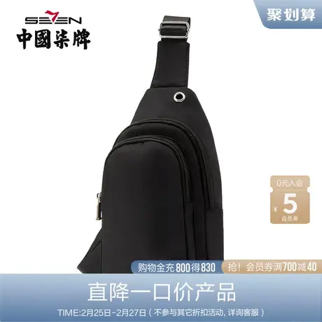 柒牌男包清仓斜挎包时尚休闲潮牌2022年男士胸包黑色单肩斜挎腰包商品大图