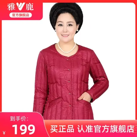 雅鹿中老年羽绒服冬季女款2024新款加厚内穿小圆领妈妈羽绒内胆女图片
