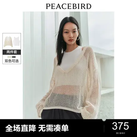 太平鸟两件套针织衫女罩衫上衣2024春装新款时尚气质镂空空调衫女图片