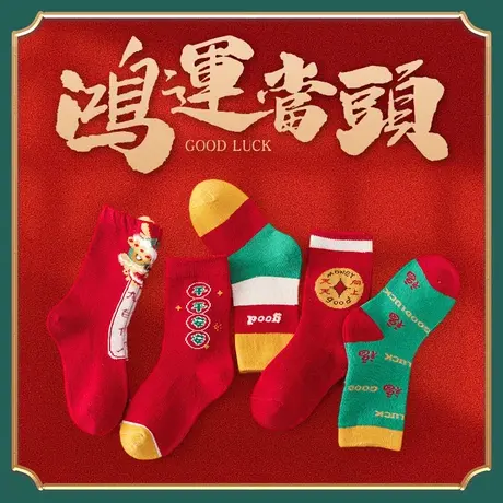 中筒袜子女秋冬棉袜新年大红色中国风本命年送礼初中学生12周岁13图片