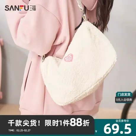 三福挎包女2024夏日韩学院系列宽肩带通用款轻便纹理包469578商品大图