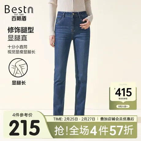 百斯盾女装牛仔裤2023秋冬新款弹力舒适修身显瘦女士直筒垂感长裤商品大图