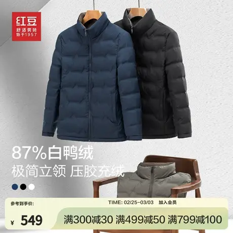 红豆立领羽绒服商务经典系列男士24新款冬季防风工装上衣男款商品大图