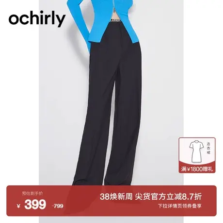 ochirly欧时力 垂感阔腿裤女2023新款春秋宽松显瘦西装长裤配腰绳图片
