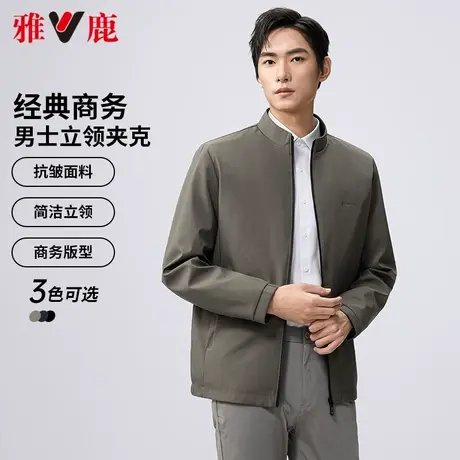 雅鹿小立领外套男士2024年春季新款防风商务外套中年简约茄克上衣商品大图