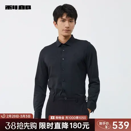 利郎官方 长袖衬衫男2024春商务休闲黑灰色寸衣男士尖领衬衣图片