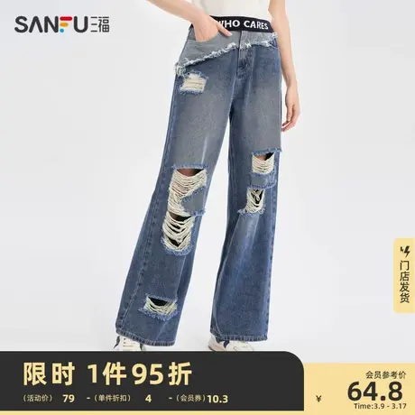 三福阔腿牛仔裤女2023年新款春季设计感小众宽松直筒破洞裤474760图片