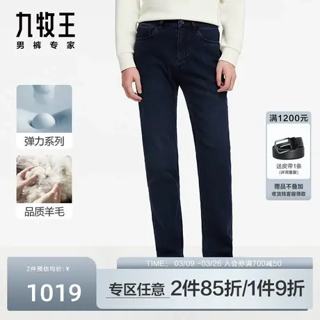 [商场同款]九牧王男裤牛仔裤AJ1B40513秋冬新款弹力时尚直筒裤男图片