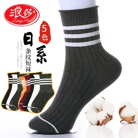 浪莎袜子女中筒日系短袜春秋款透气棉袜运动纯色棉ins潮船袜秋冬图片